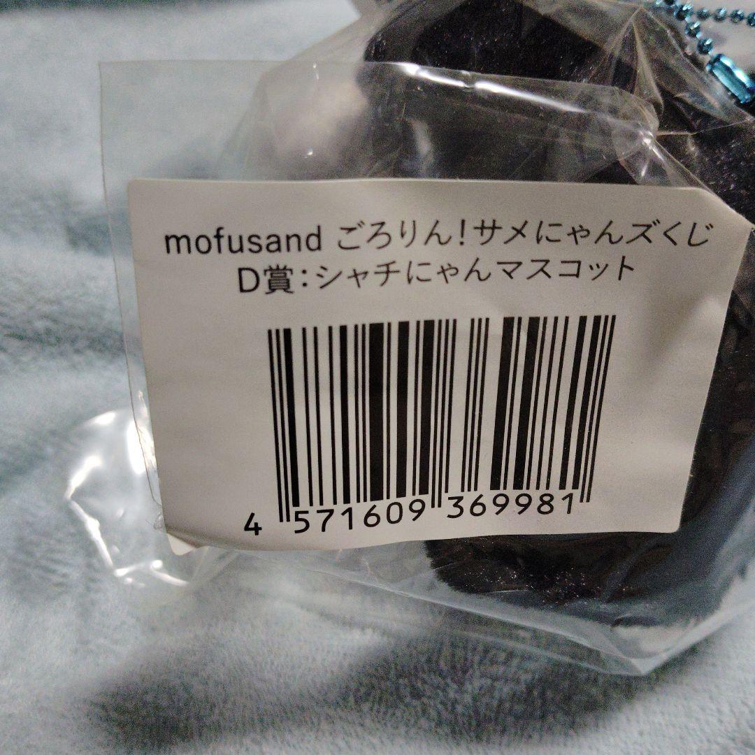 サメにゃんくじ A賞超特大ぬいぐるみ＆C賞ぬいぐるみ＆シャチにゃん3点セット
