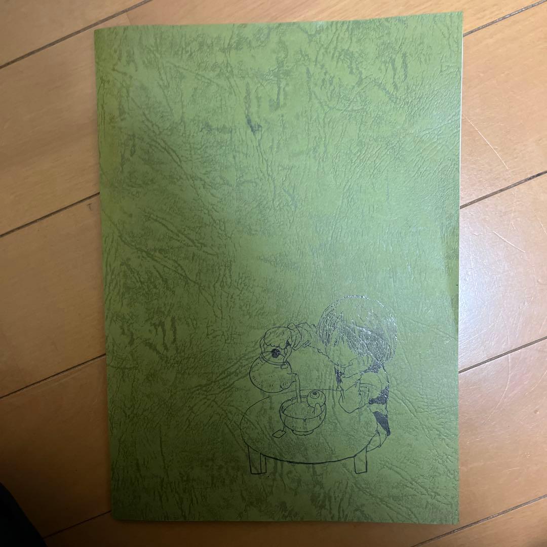 ゲゲゲの鬼太郎 第82話台本