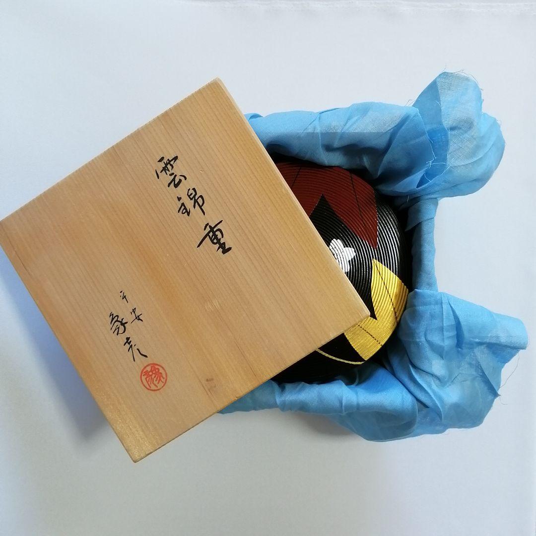 未使用/象彦 曇錦 天然木 二段重箱