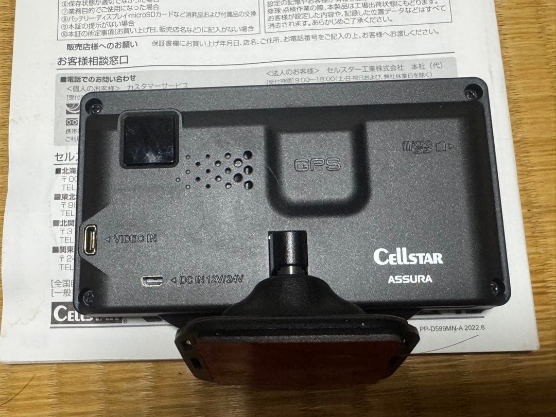 ASSURA AR-W87LA レーダー探知機本体