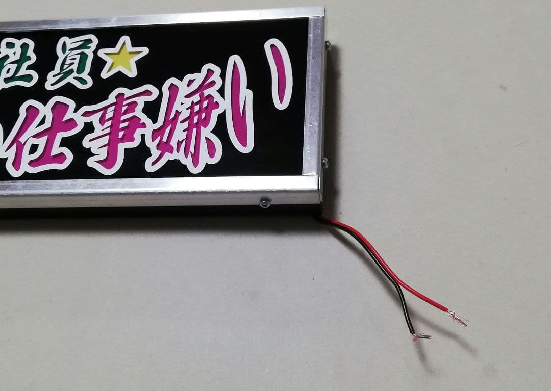 ワンマンアンドン灯 平成生まれの昭和トラッカー