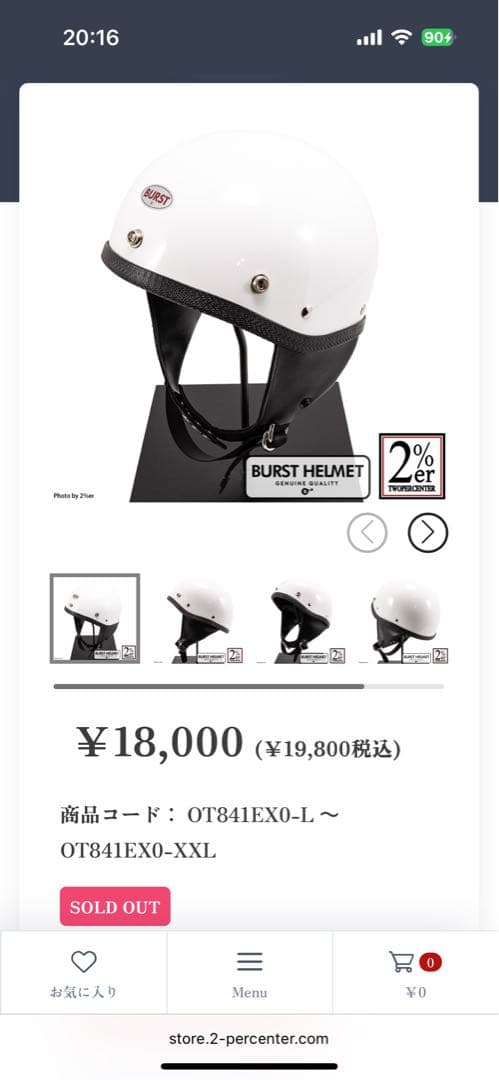 バーストヘルメット　ショベル　チョッパー　ショーティー　burst shorty