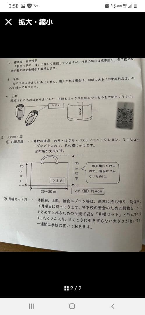 入学オーダー　入学準備　レッスンバック　体操服入れ　シューズ入れ