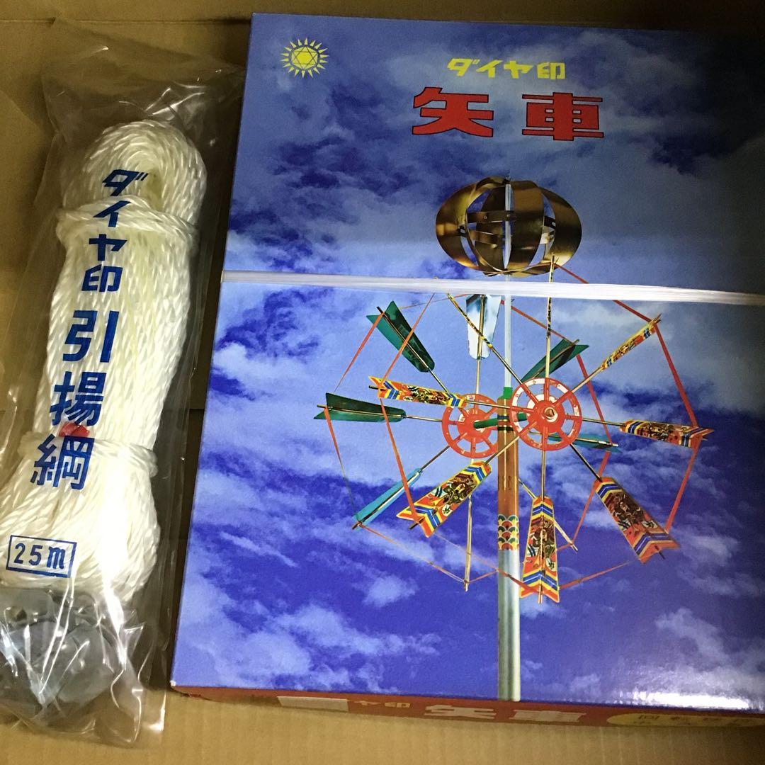 ダイヤ印　鯉のぼり　テイジンナイロン　6mセット