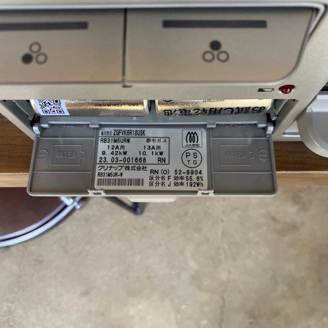 ★未使用★ クリナップ　都市ガス ビルトインコンロ ZGFVK6R18USK-E