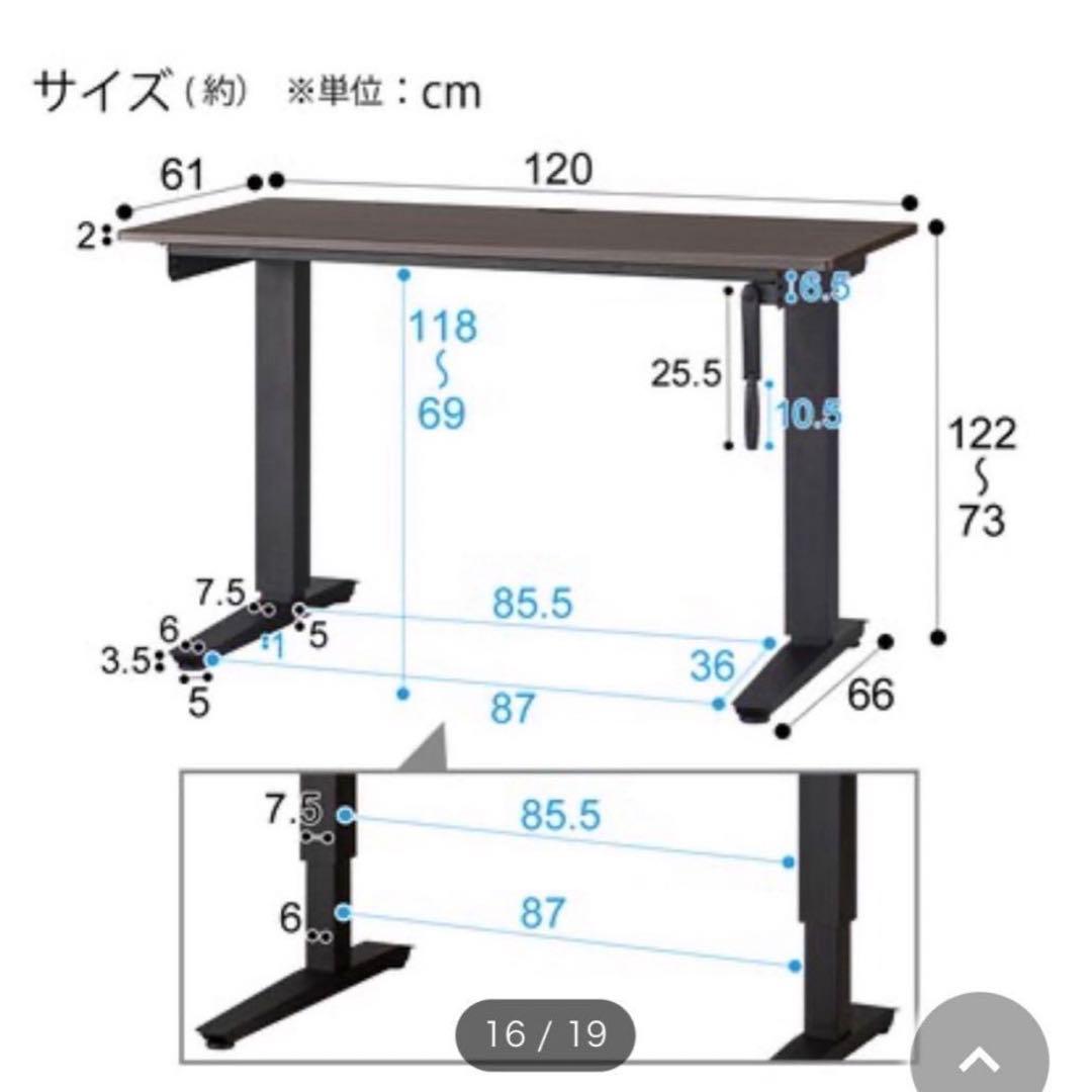 ニトリ 昇降デスク 幅120cm 机 パソコンデスク 在宅ワーク d3353
