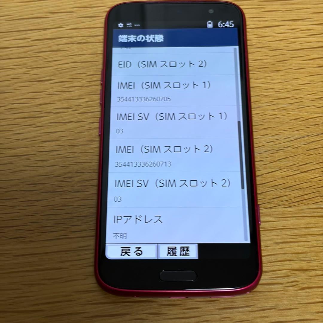 docomo らくらくスマートフォン F-53E ピンク23700