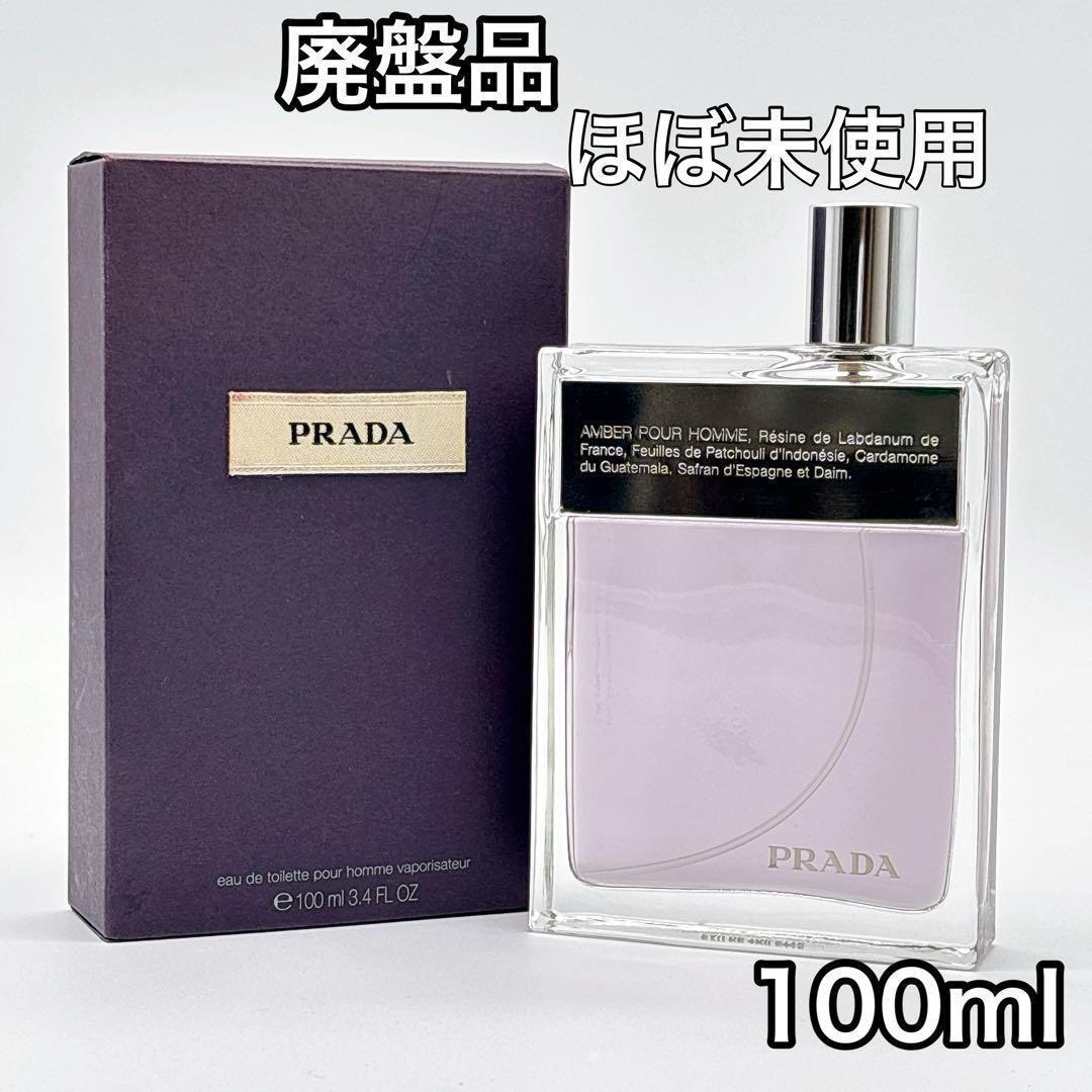 廃盤品✨ほぼ使用なし！PRADA 100ml プラダマン オーデトワレ　香水