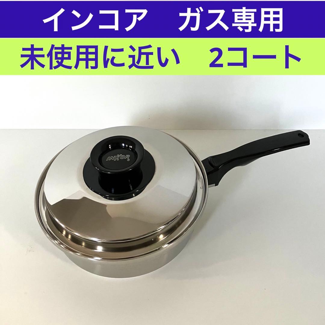 inkor インコア ガス仕様 2コート 2QT 蓋付き