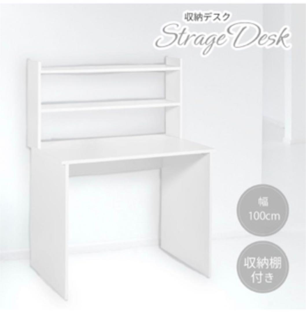 収納デスク ホワイト パソコンデスク　作業台
