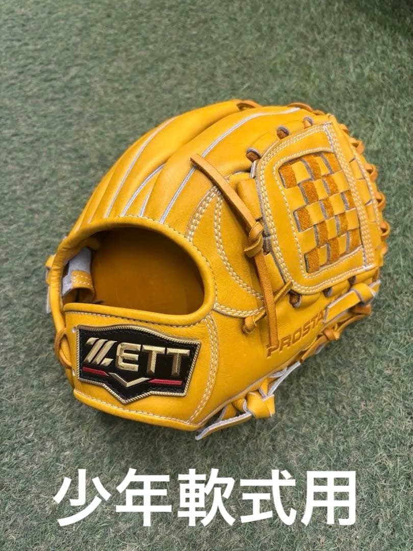 プロステイタス 少年軟式 グラブ 内野手 源田モデル ZETT