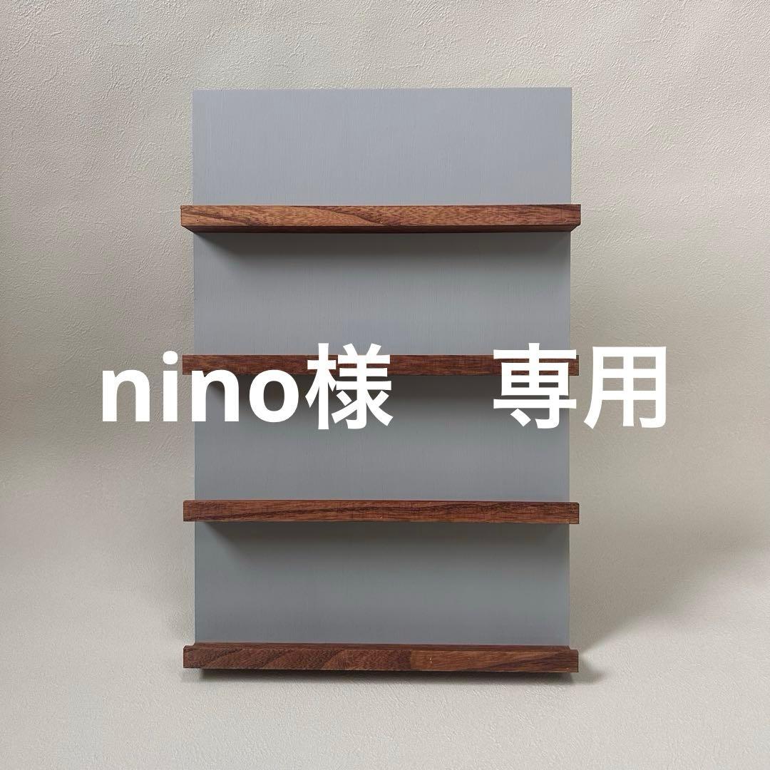 【nino】折り畳みディスプレイスタンド アッシュグレー×ウォールナット