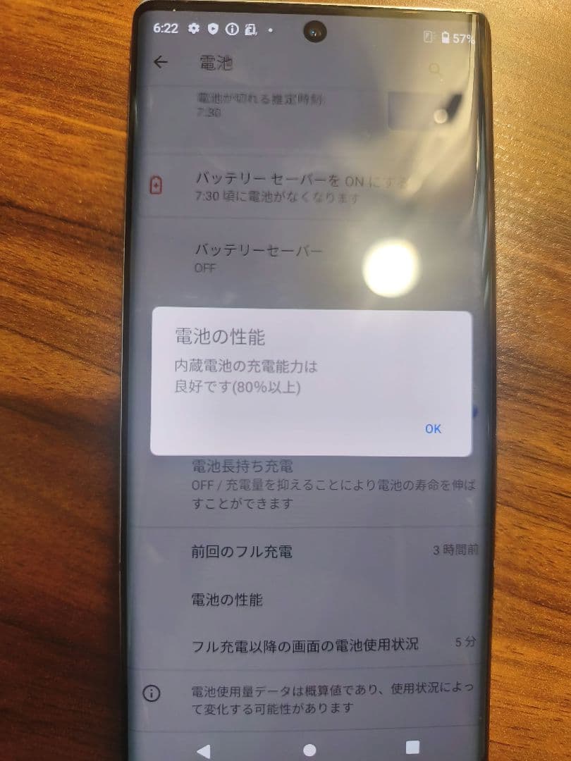 arrows NX9 F-52A ホワイト 128GB