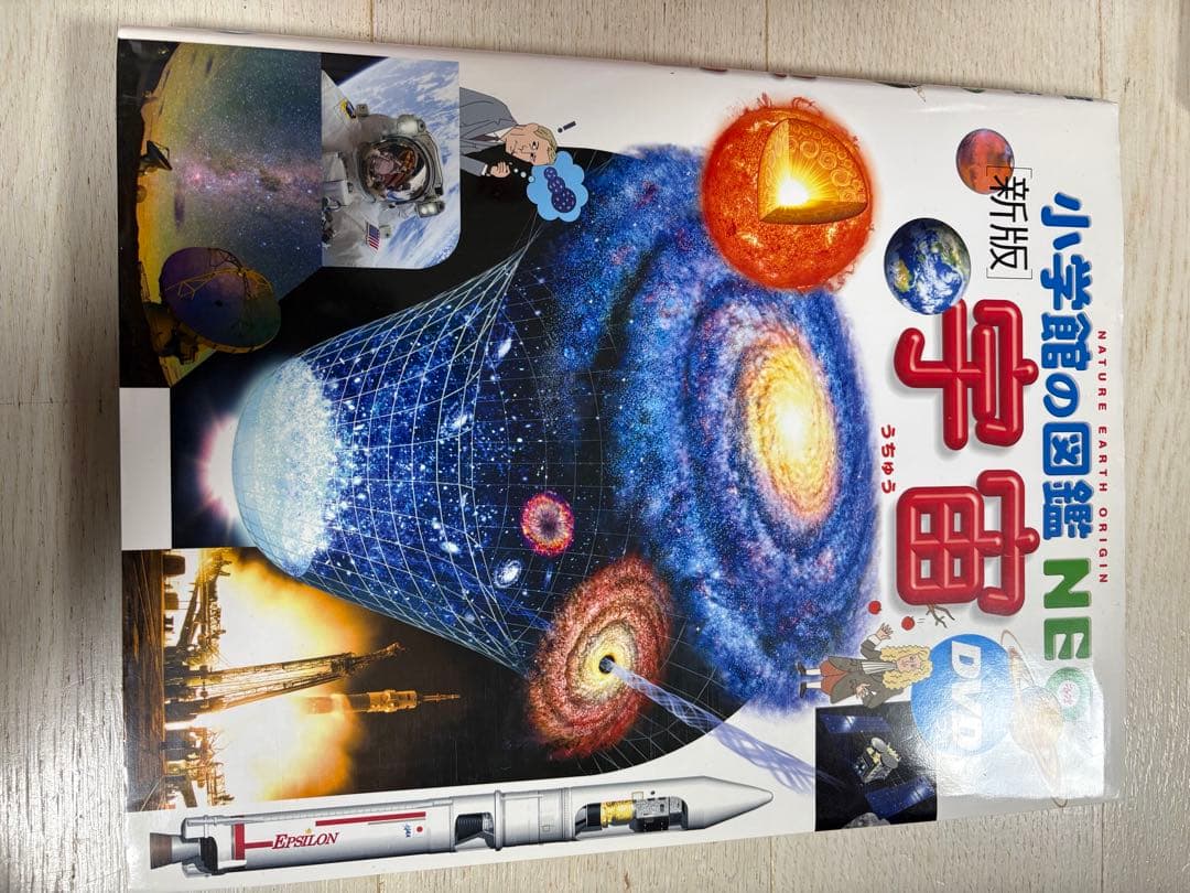 ★小学館の図鑑NEO★全12巻セット★