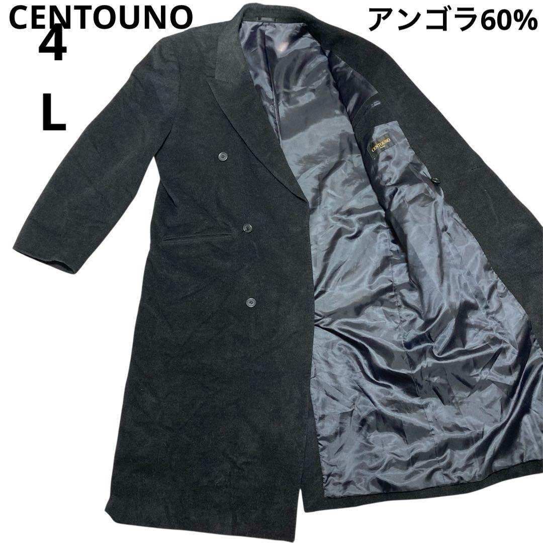 希少4L★CENTOUNO アンゴラ60％ ダブルブレスト ロングコート 黒