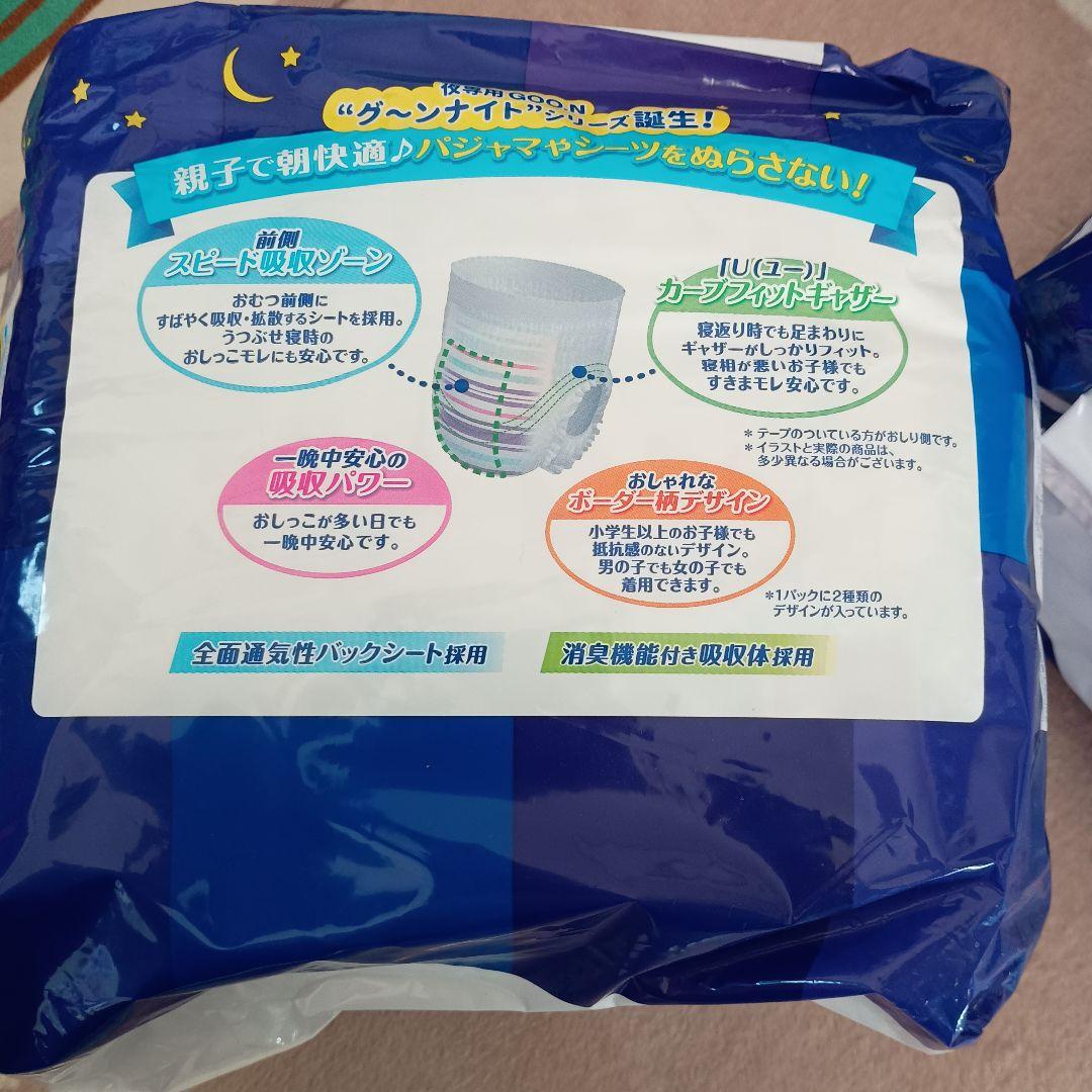 GOO.N Night Junior パンツ 8袋まとめ売り