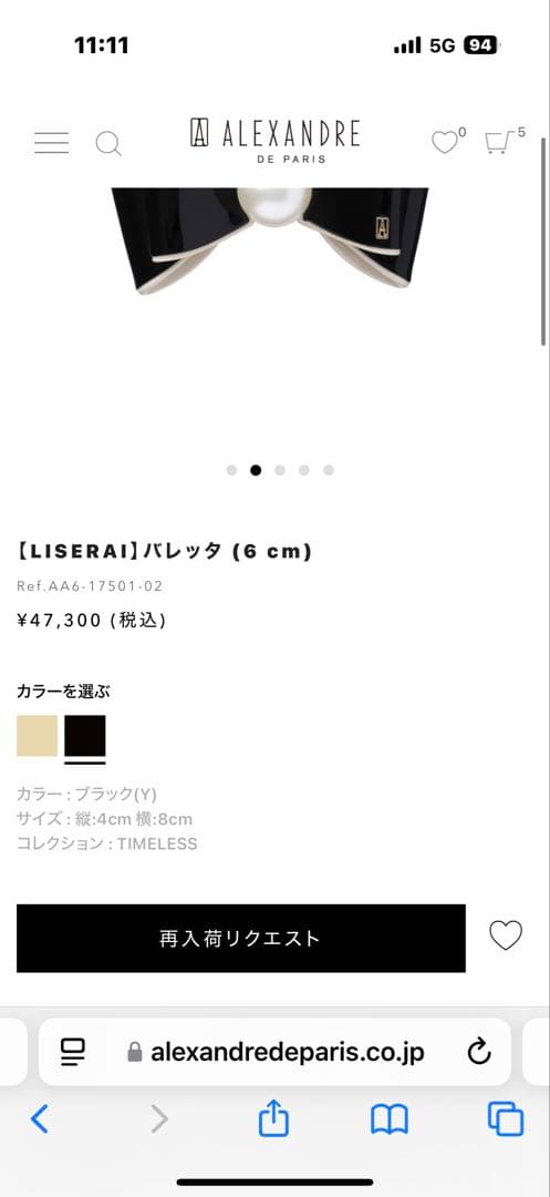新品◆高島屋購入◆ALEXANDRE DE PARIS◆大パール付リボンバレッタ