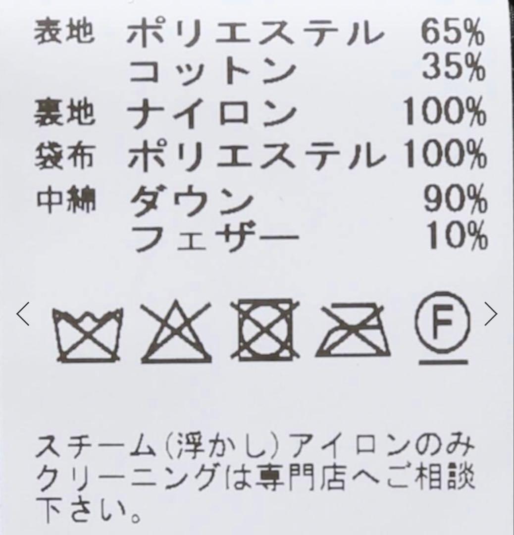 イエナ　ロングダウンジャケット サイズ36