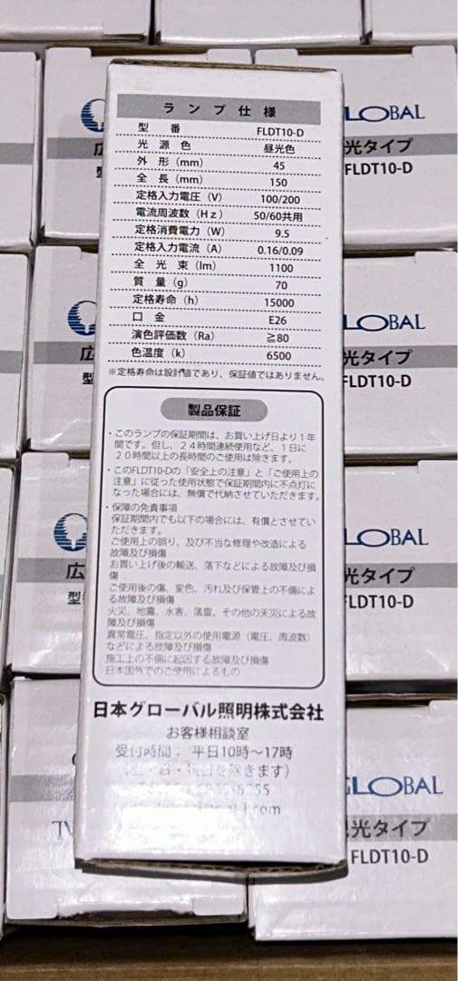 GLOBAL48個セット広配光タイプLED電球100v200v対応