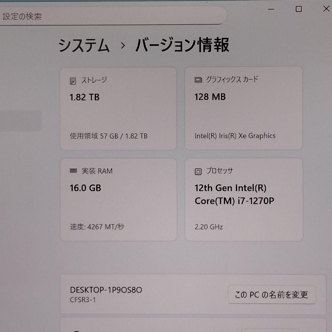 大幅値引き中！ 超美品 日本製 レッツノート SR3 12世代i7 2TB