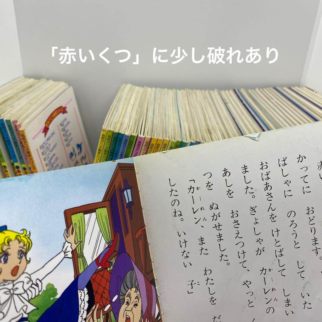 名作アニメ絵本シリーズ アニメ昔ばなしシリーズ 61冊　まとめうり