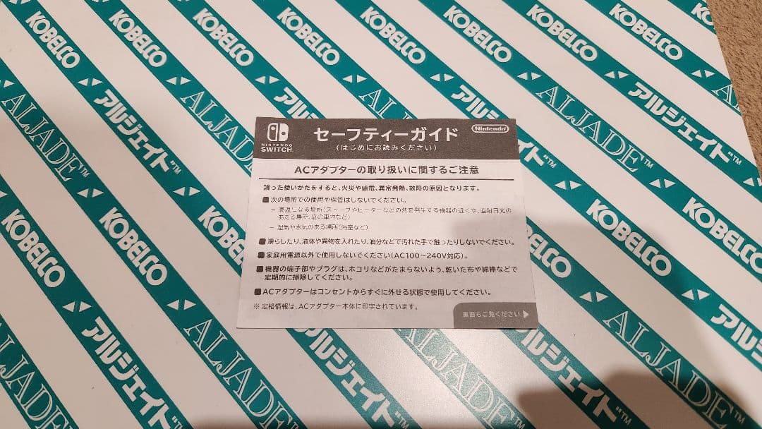 Nintendo Switch 本体 現行モデル 2021年製