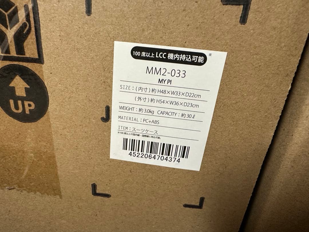 ミッフィー スーツケース フェイスデザインシリーズ HAP2249 30L