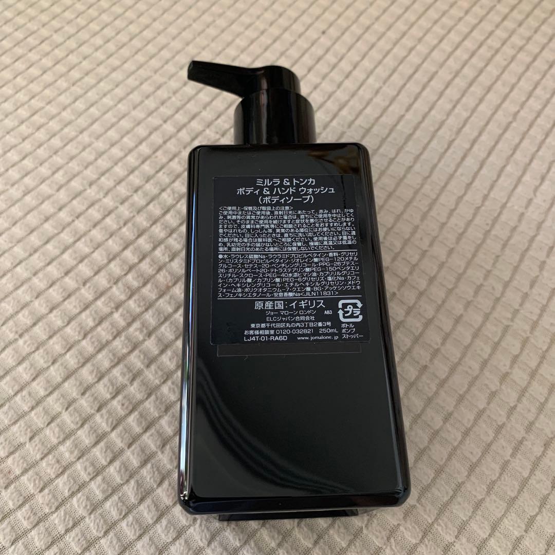 emem　JO MALONE ボディ &ハンドウォッシュ500ml