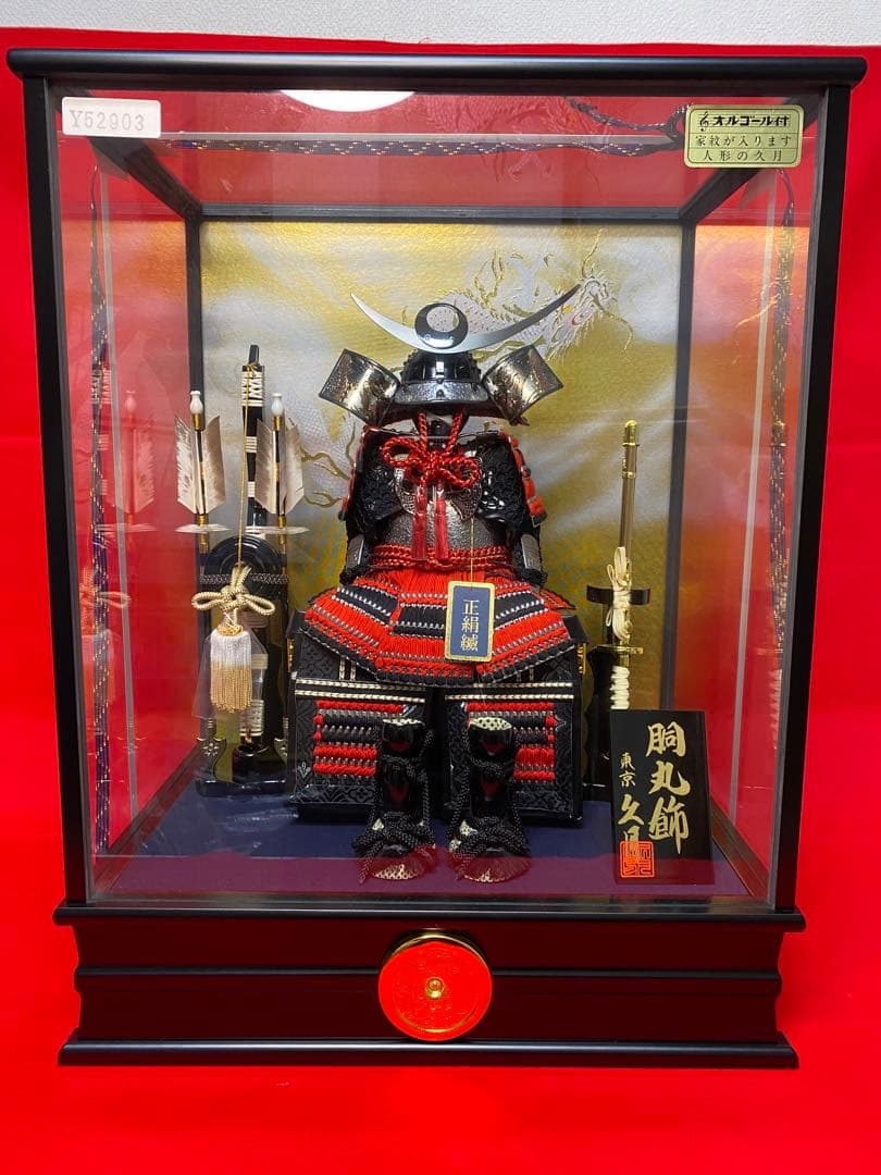 上杉謙信　東京久月　五月人形　家紋付き鎧飾り　ガラスケース入