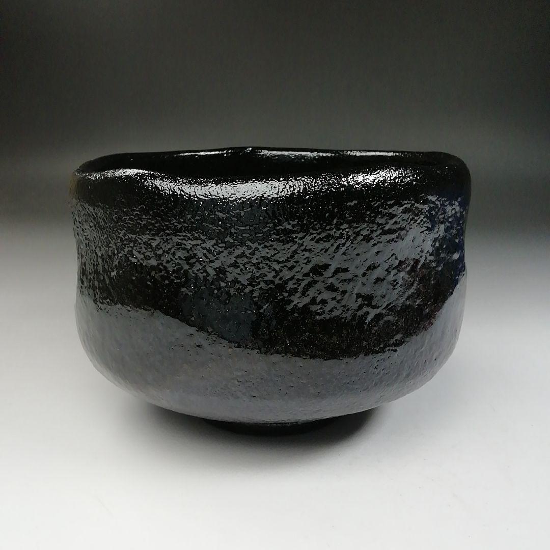 Ｔ７６０　茶碗　『黒楽茶碗』『一楽 造』　共箱　抹茶碗　茶道具