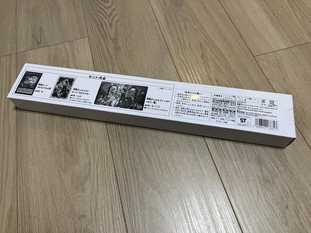 遊戯王OCG M∀LICE マリス デュエルセット 未開封