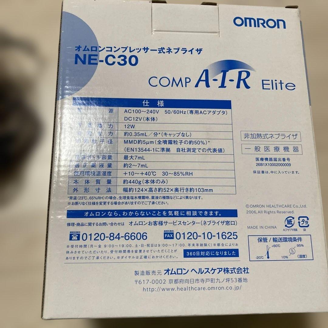 ✴️OMRON 吸引器 NE-C30新品未使用　吸入機　ネブライザー　オムロン