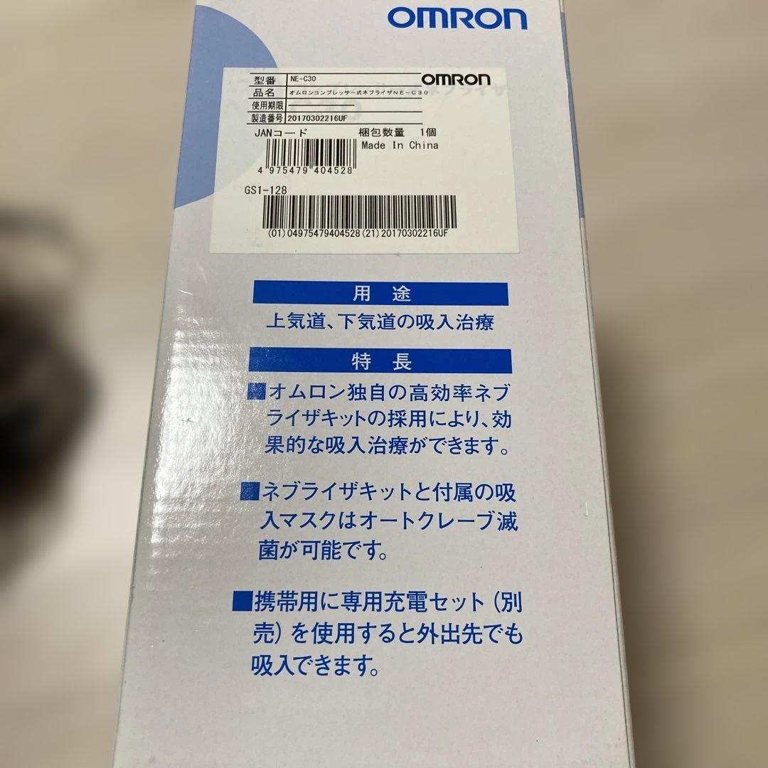 ✴️OMRON 吸引器 NE-C30新品未使用　吸入機　ネブライザー　オムロン