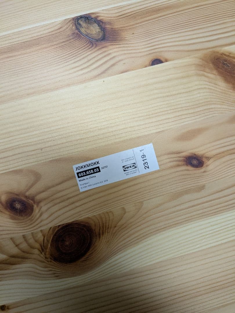 【引取限定】IKEA（イケア）JOKKMOKK ヨックモック ダイニングセット