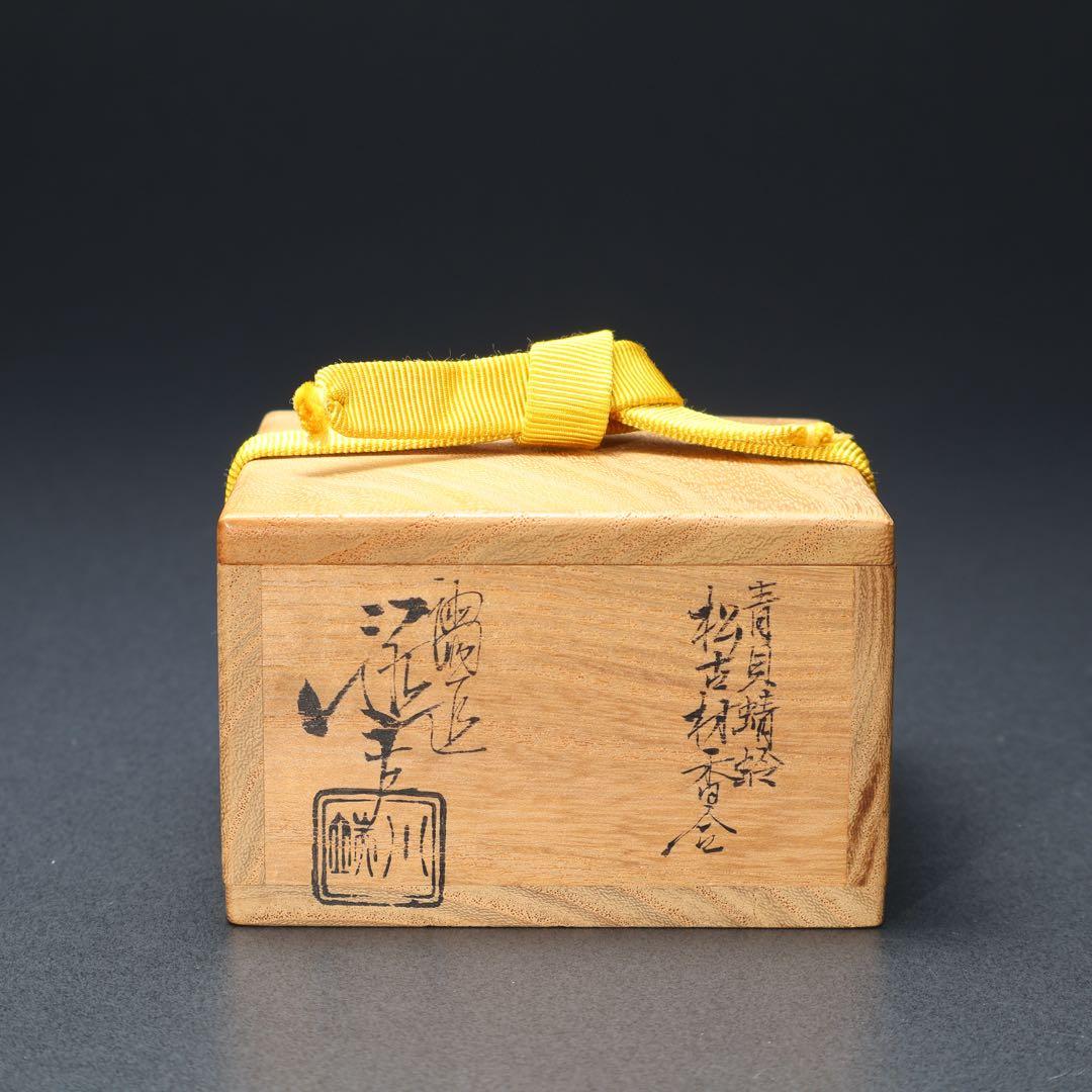 香合　青貝蜻蛉　川端近左　即中斎箱書・花押　共箱　R1493ダT