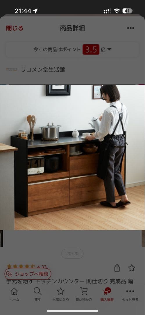 リコメン堂 キッチンカウンター 幅150cm