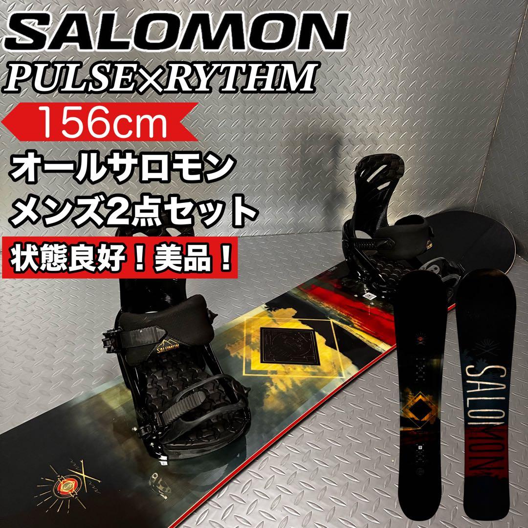 【美品】PULSE RYTHM 156cm オールサロモンメンズボード2点セット
