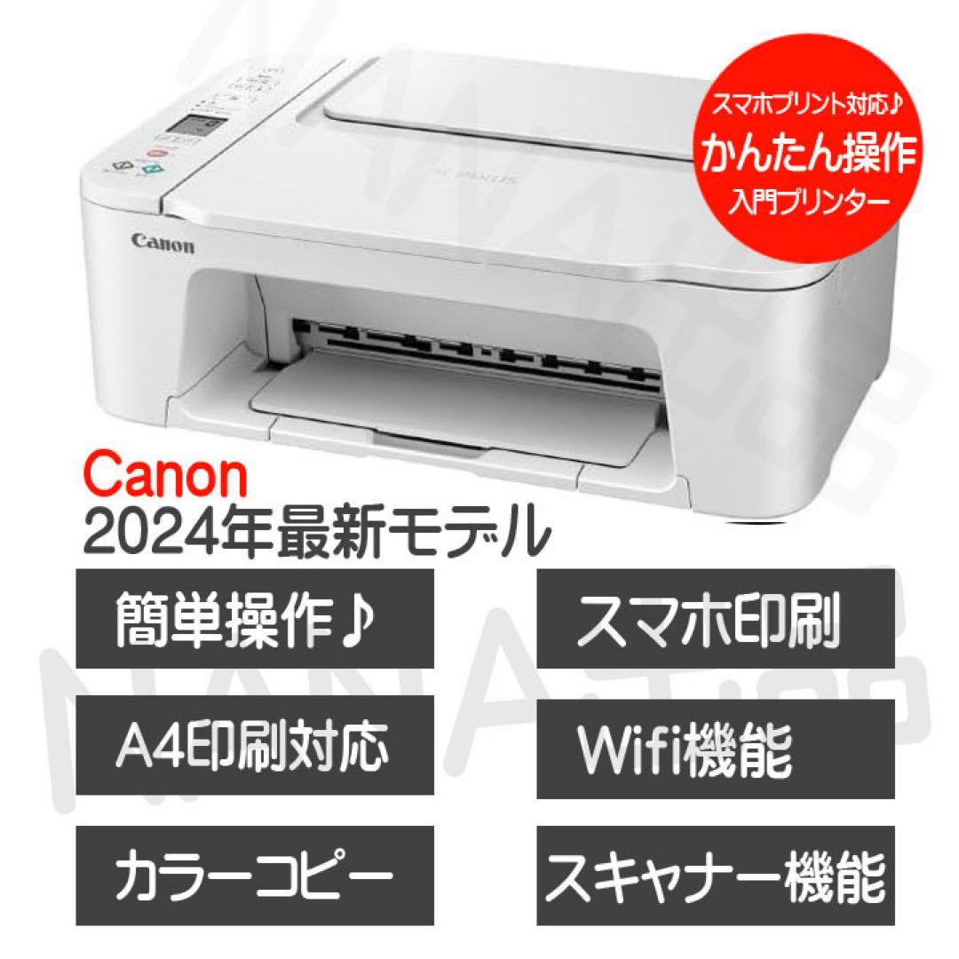 スキャナー機能搭載 CANON 複合機 新品 TS3730プリンター本体BJ15
