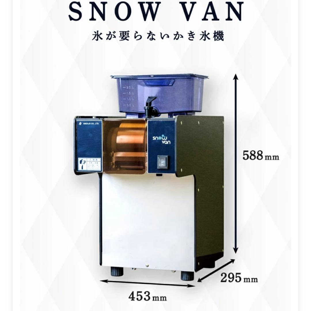 業務用　かき氷機　韓国かき氷　糸ピンス　株式会社ナカジョウ　 van