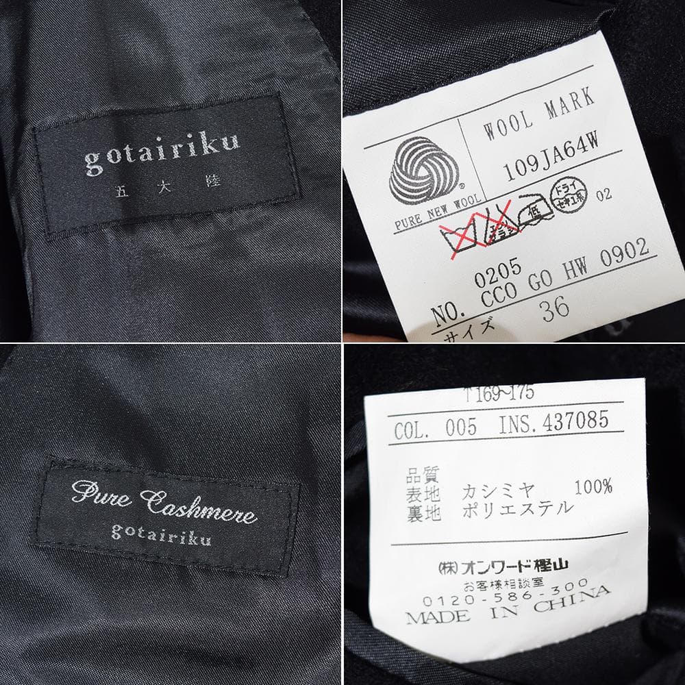 定価16万円 五大陸 gotairiku カシミヤ100％ ロングコート 黒