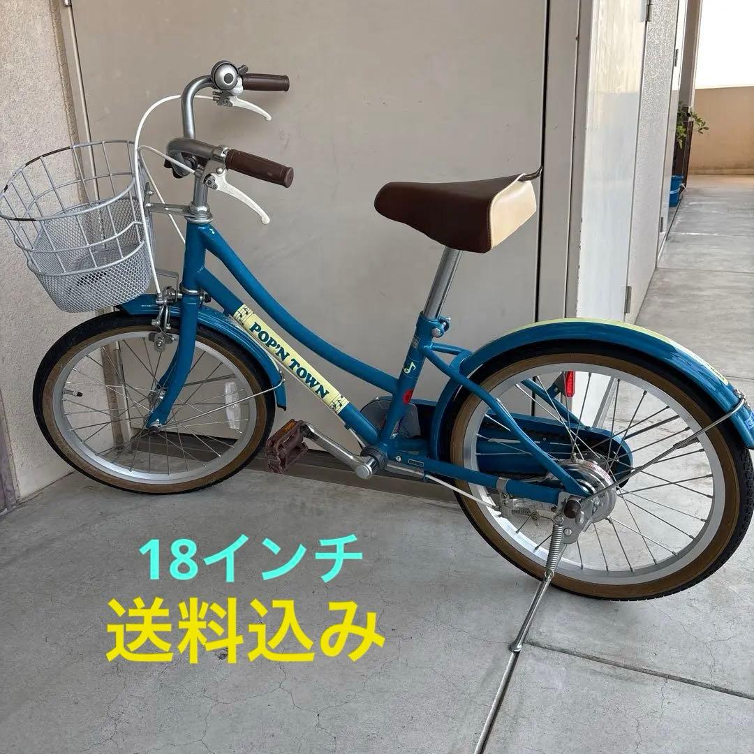 自転車　18インチ