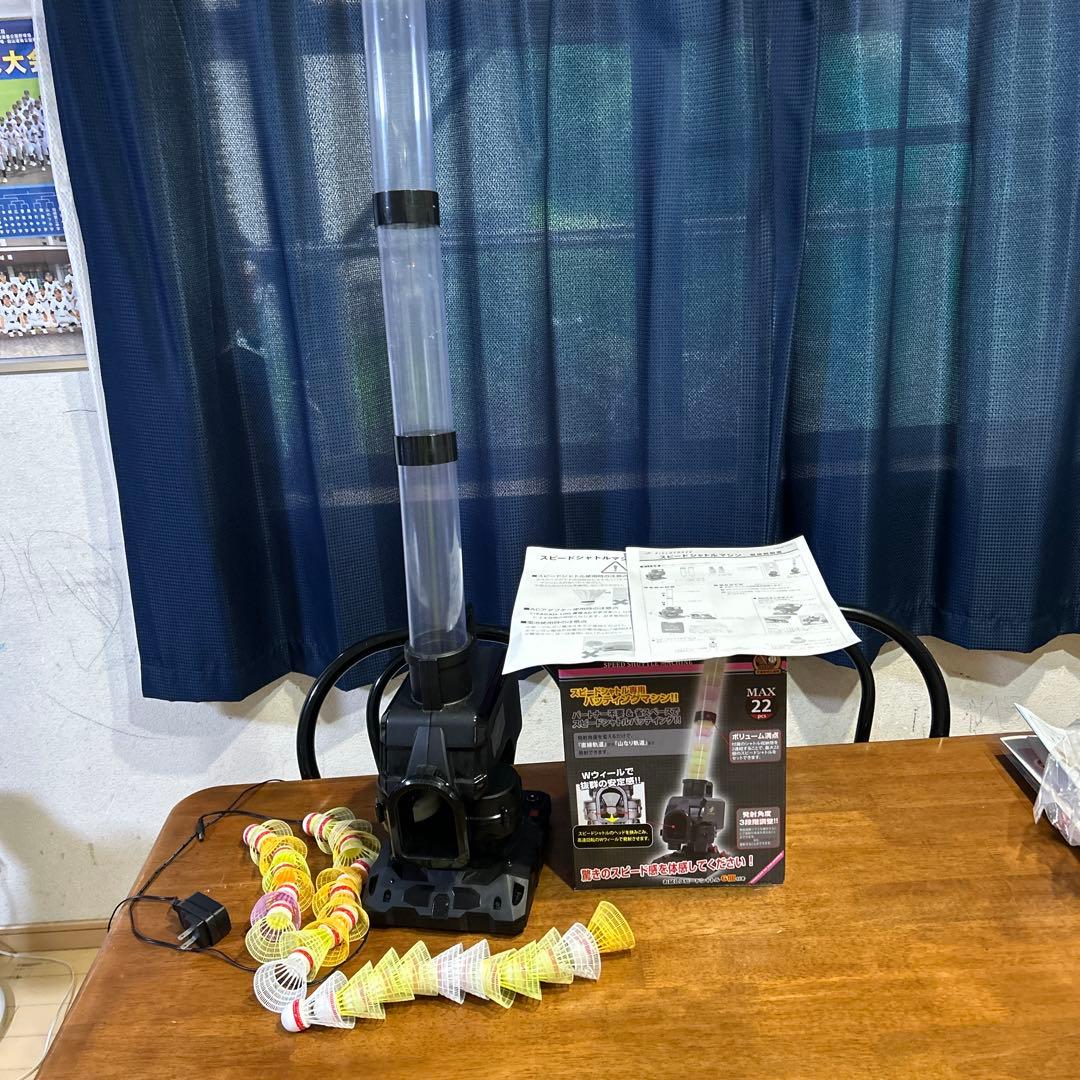 FIELD FORCE スピードシャトルマシン FSSM-220