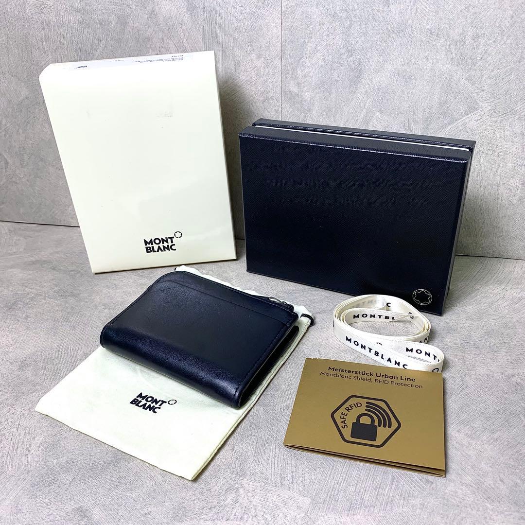 付属品完備 モンブラン L字ファスナー 財布 ケース フラグメントケース