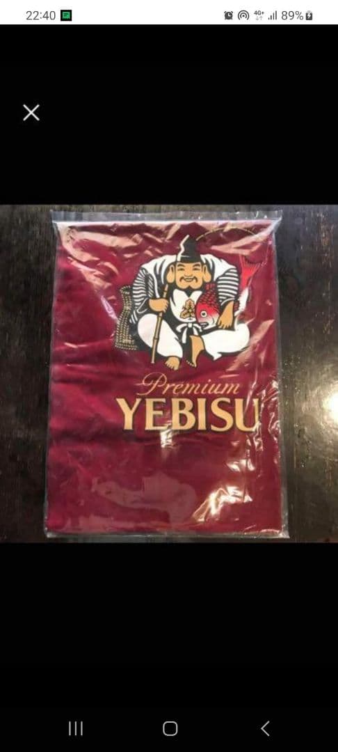 非売品　未使用未開封　エビスビール　店頭 大 のれん　タペストリー88×90cm