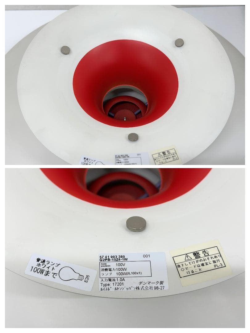 正規品■ルイスポールセン■PH 5　ペンダントライト　ホワイト　コード185cm