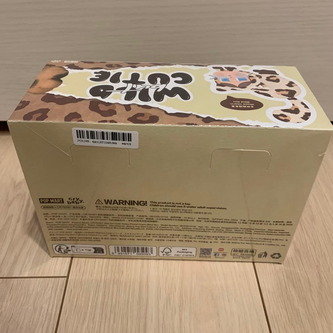 【新品未開封】CRYBABY WILD But CUTIE アソートBOX