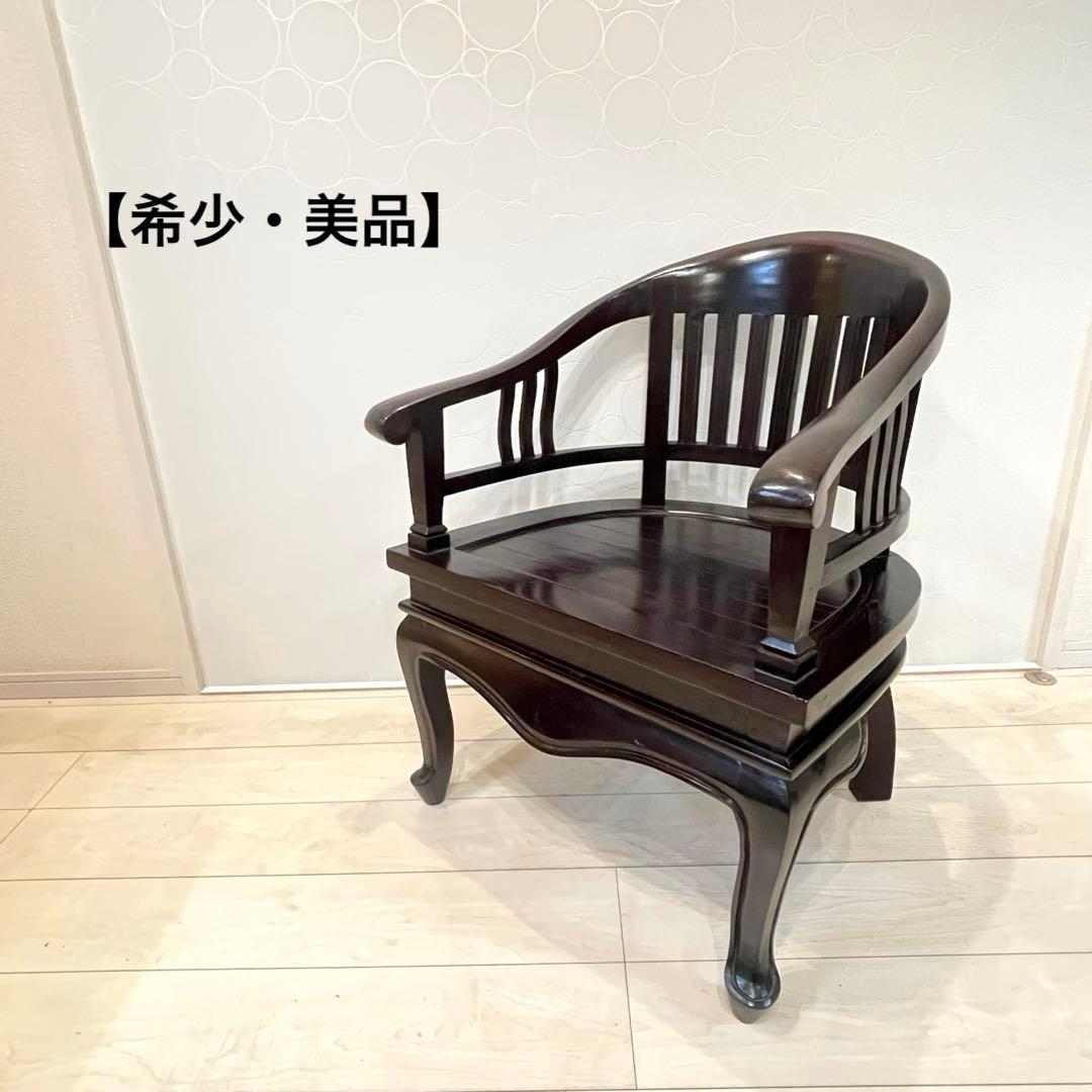 【希少・美品】唐木家具 天然木 曲木 猫脚 彫刻 アンティーク 肘掛け 高級椅子