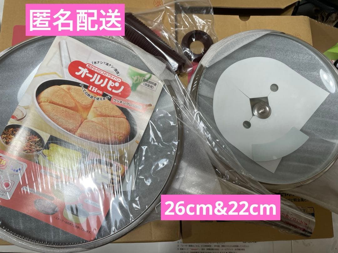 オールパン26cm&22cm。2個セット（茶色/ブラウン）アサヒ軽金属