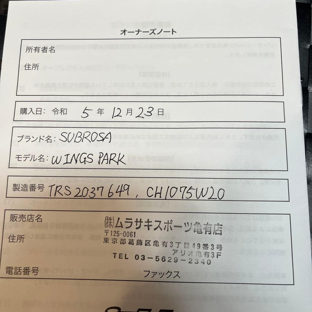 SUBROSA BMX wings park 20インチ 街乗りのみで利用の品