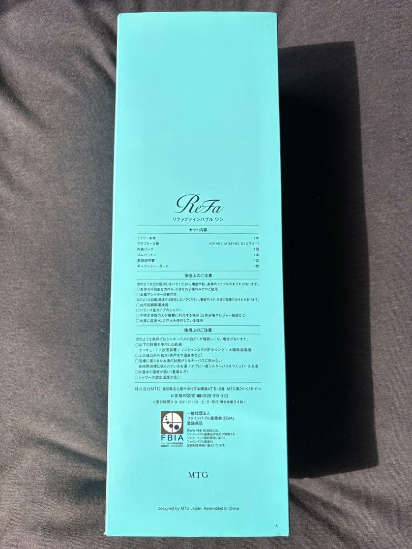 【未使用】ReFa　リファ　ファインバブルワン　シャワーヘッド